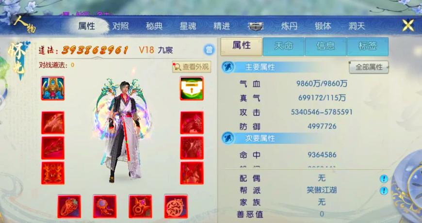 诛仙手游账号转移怎么转