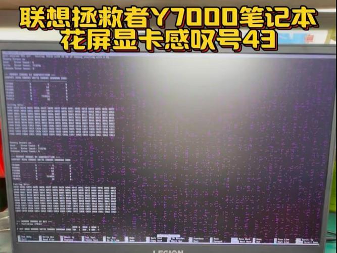 拯救者y7000p电脑系统故障