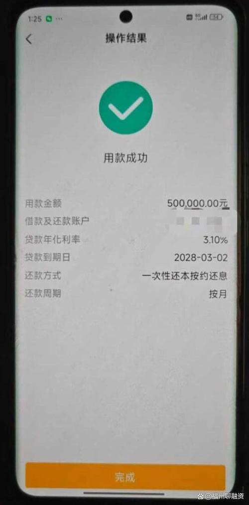点点借款属于正规网贷吗