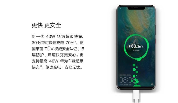 华为40w快充和22w截图2