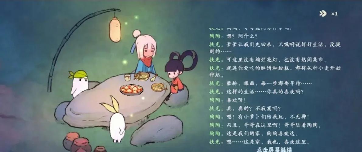 桃源深处有人家游戏