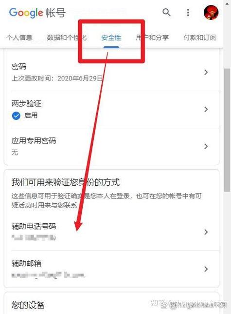 谷歌邮箱怎么改密码