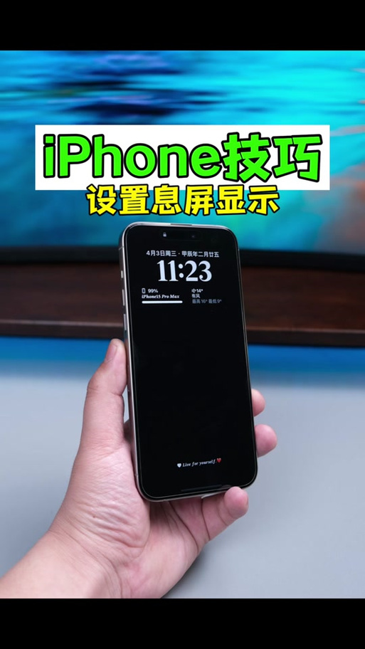 手机息屏听书就停了