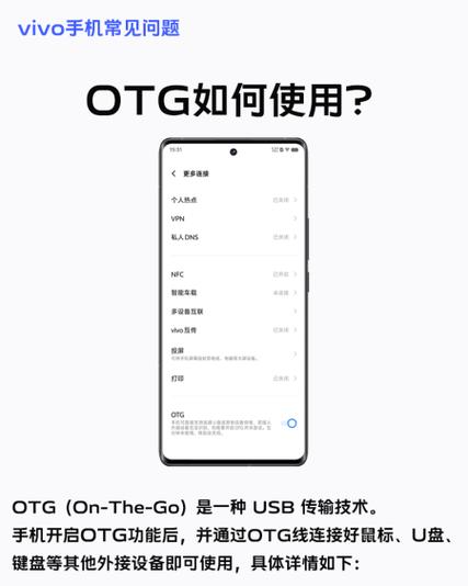 vivo手机转换器怎么用