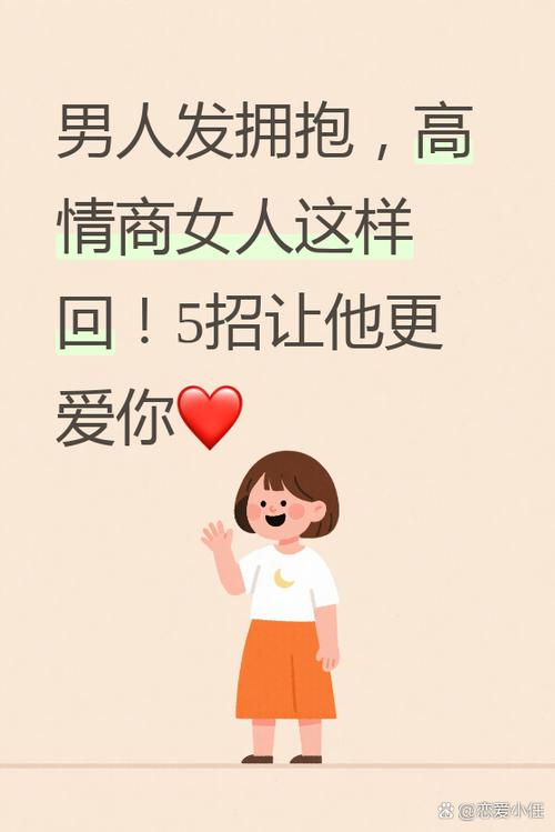 高情商回复羡慕