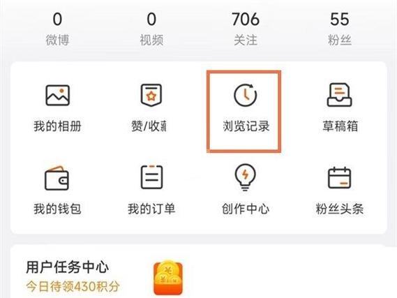 微博历史浏览记录恢复方法