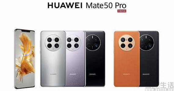 华为mate50系列参数配置详细价格