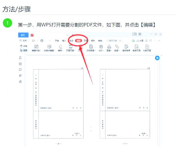 分为等宽的两栏 栏间加分割线