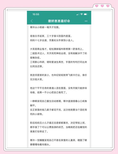 撒娇崽崽最好命by挫纷txt百度网盘