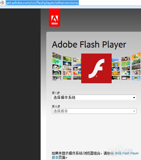 FlashArchPlayer安卓版