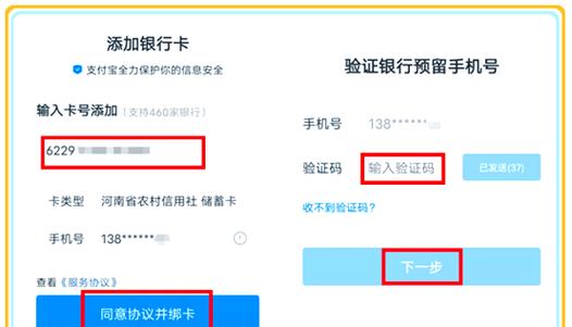手机只能绑定自己的银行卡吗