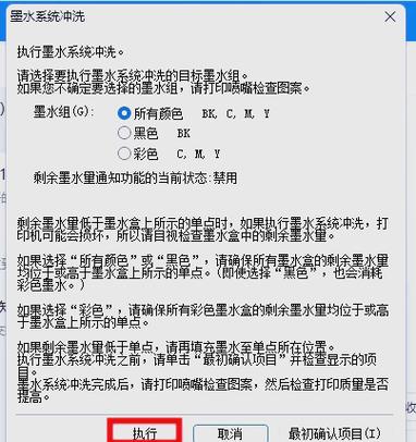 佳能打印机不出墨水怎么办