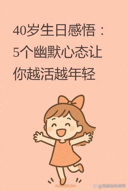 不想告诉别人真实年龄
