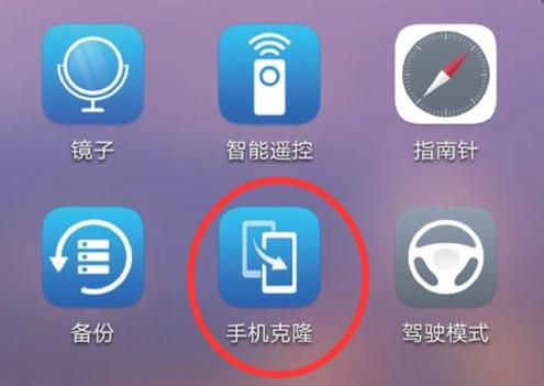手机克隆怎么扫描新手机二维码