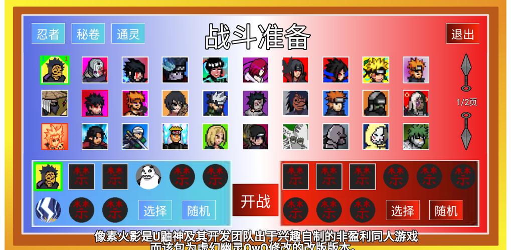 唤境网页版入口秒玩像素火影