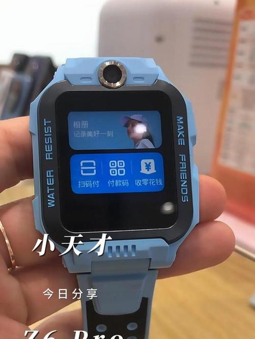 小天才Z6支付宝乘车码