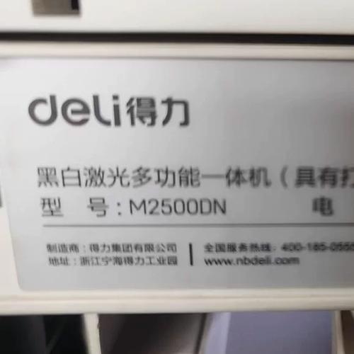 得力2500硒鼓加什么碳粉