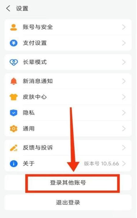支付宝多个账户怎么切换