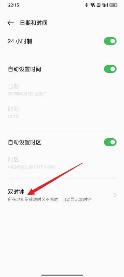 怎么在手机屏幕上设置时间显示