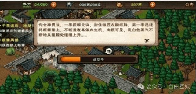 烟雨江湖支线任务攻略大全最新截图3