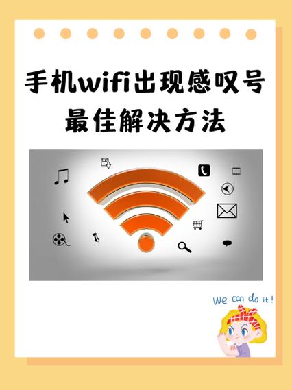 华为手机应用出现感叹号怎么解决