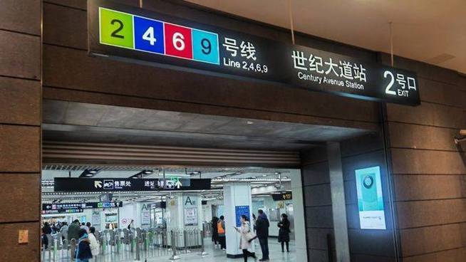 上海市地铁线路图