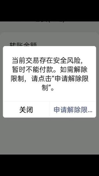 支付宝显示账户异常是怎么回事