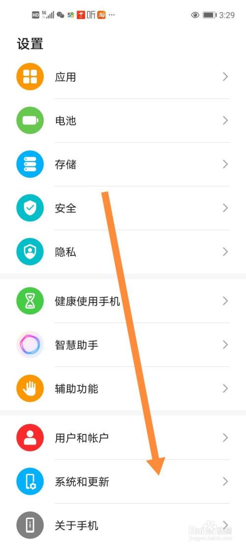 华为手机如何改繁体字