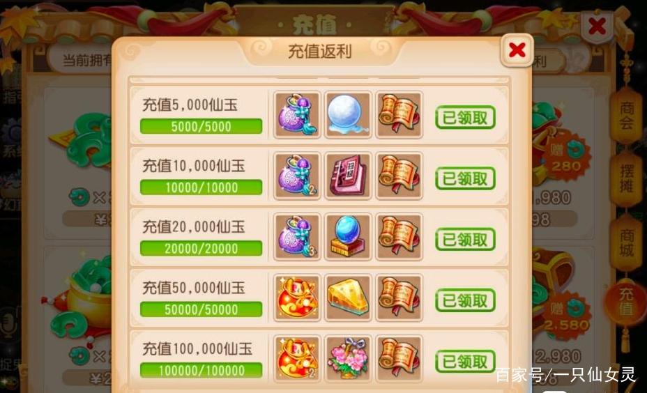 梦幻西游手游充多少钱有3298