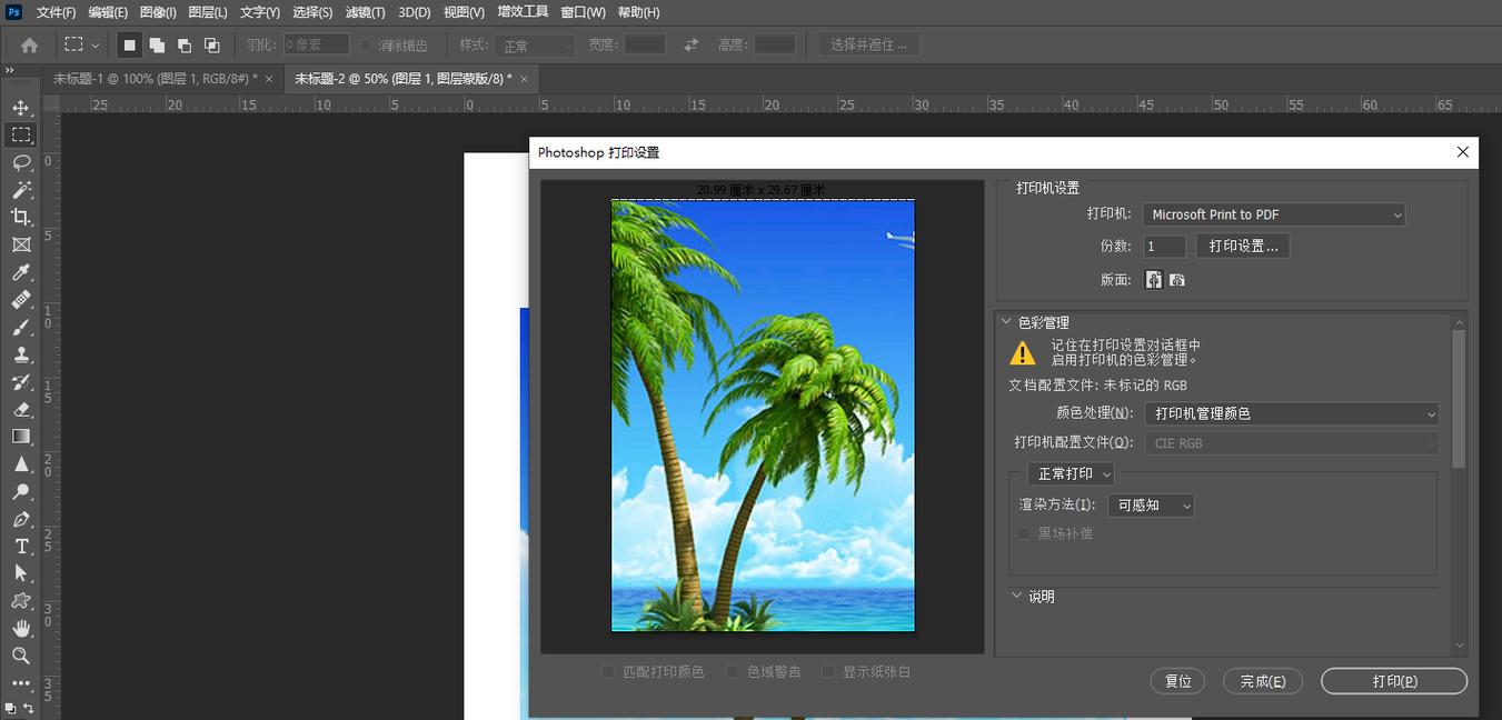ps中a4纸尺寸设置方法