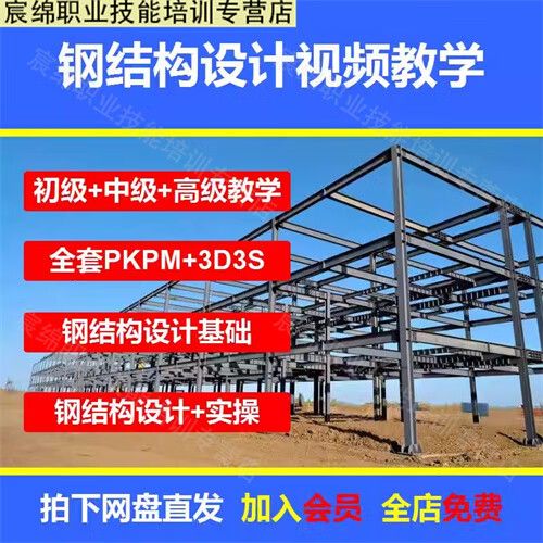 pkpm全套视频教程