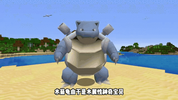 神奇宝贝我的世界