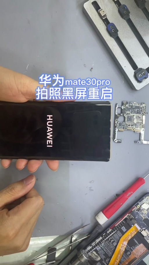 华为mate9黑屏无法开机截图2