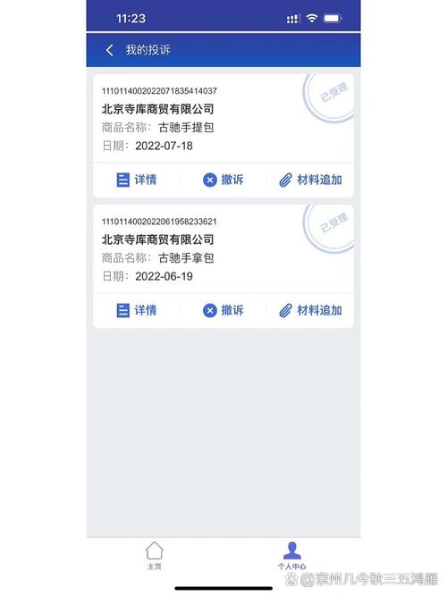 狐狸Ment在12315备案了吗截图1