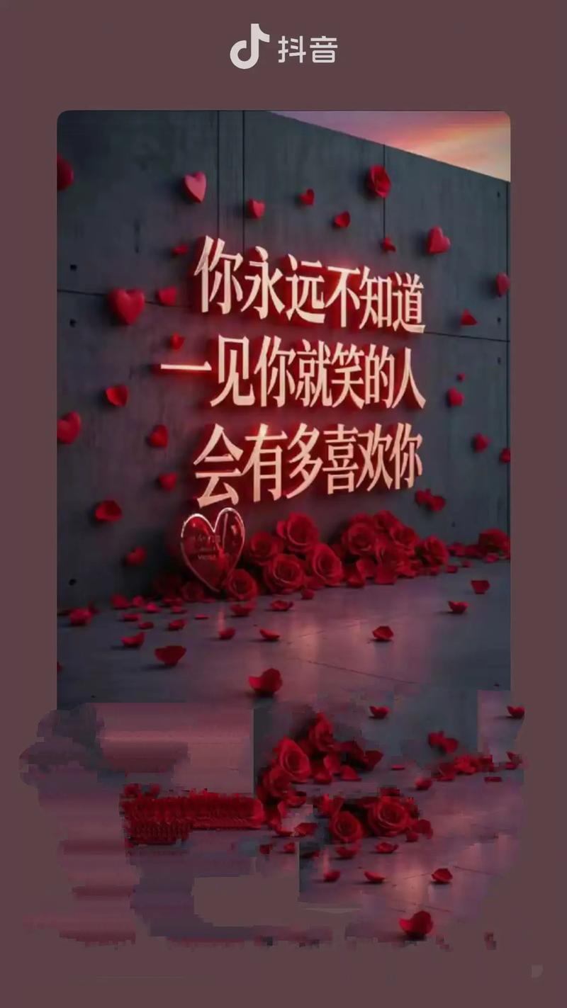 抖音为什么会有对方喜欢你