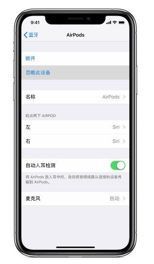 捡到airpods怎么重置