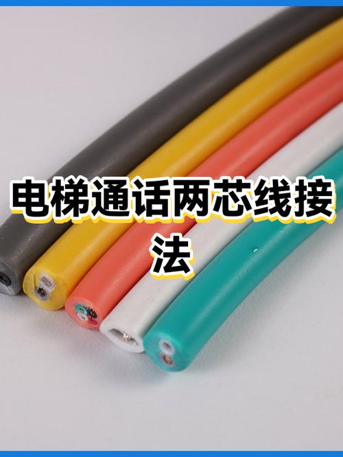二芯、话筒线正确接法