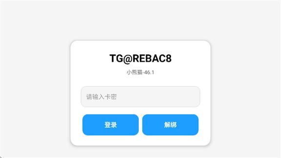 辅助免费