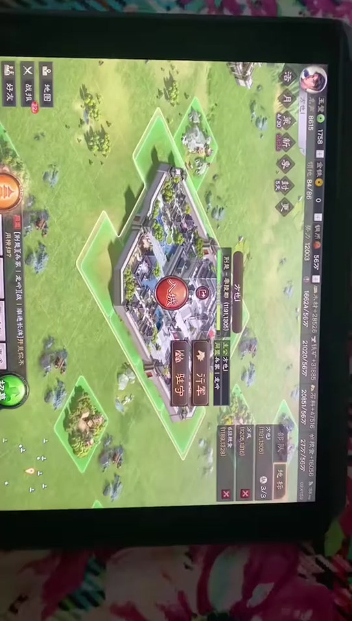 三国志战略版爆仓升8本截图3