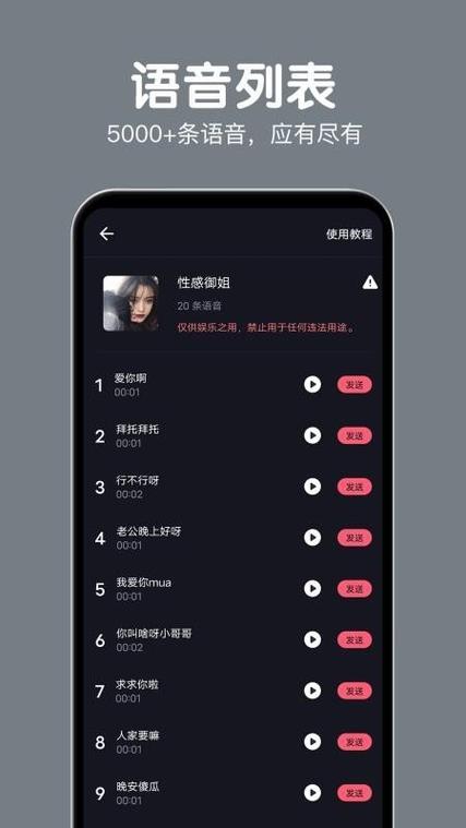 微信语音变声器怎么设置