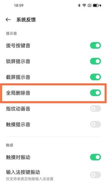 相册删除照片有声音怎么关