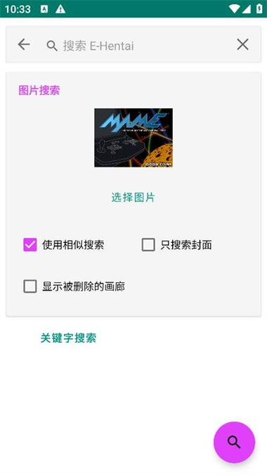 eh彩色版官方正版下载