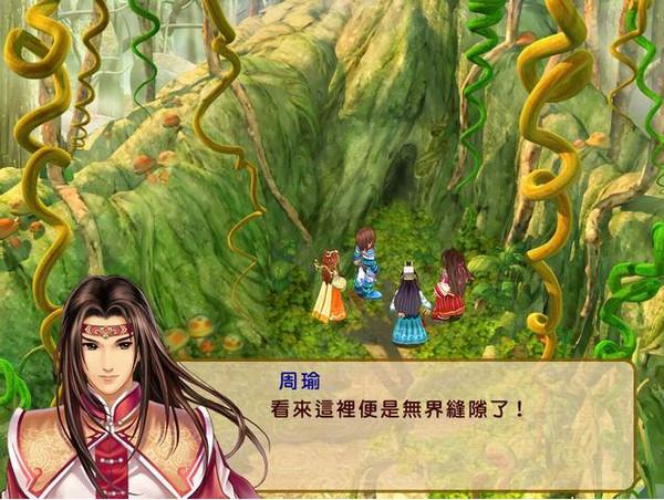 幻想三国志二下载