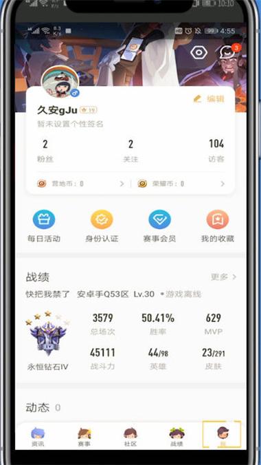 王者营地怎么加游戏好友的游戏队友