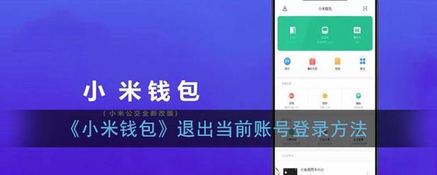 小米钱包app登录不了的原因及解决方