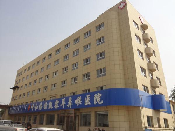 耳鼻喉科最厉害的三个医院