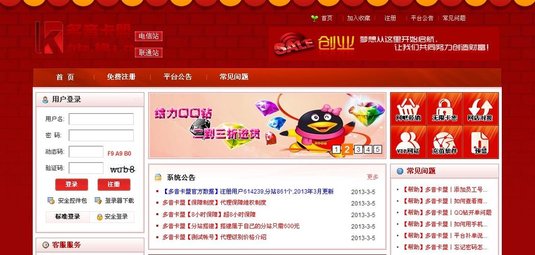 平台卡盟 平台卡盟 平台卡盟 平台卡盟