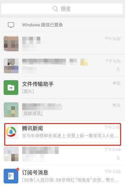华为手机怎么取消左边屏幕新闻