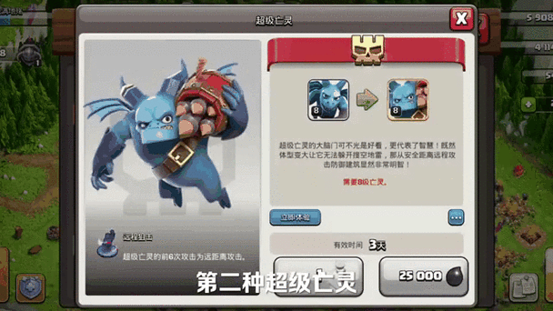 部落冲突超级野蛮人怎么获得