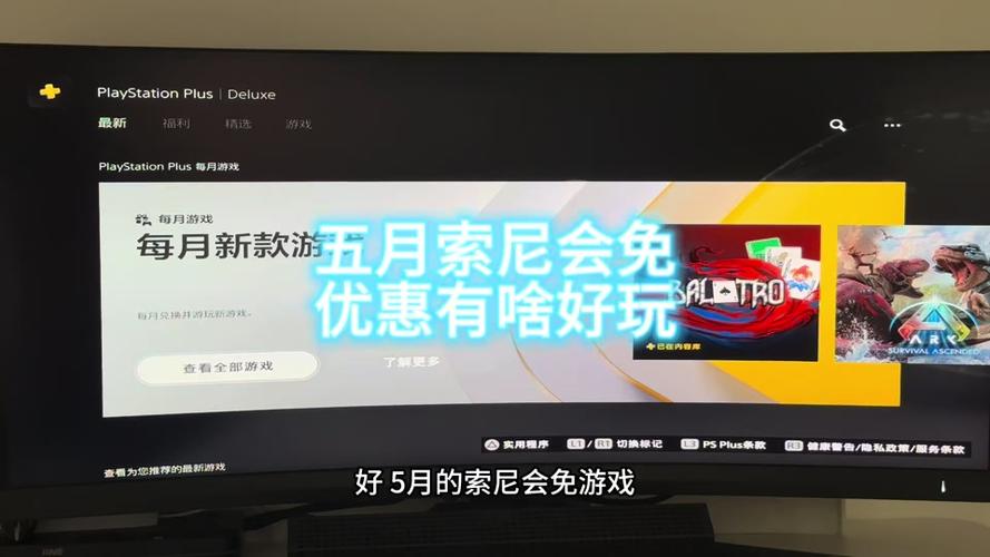 ps5会免游戏列表